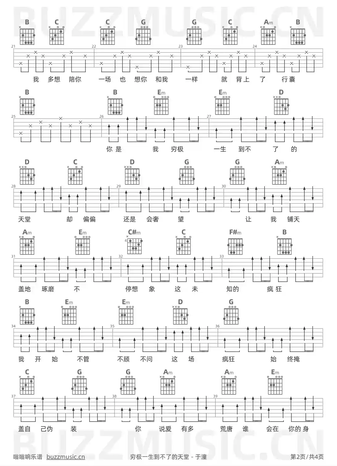 吉他谱第2页