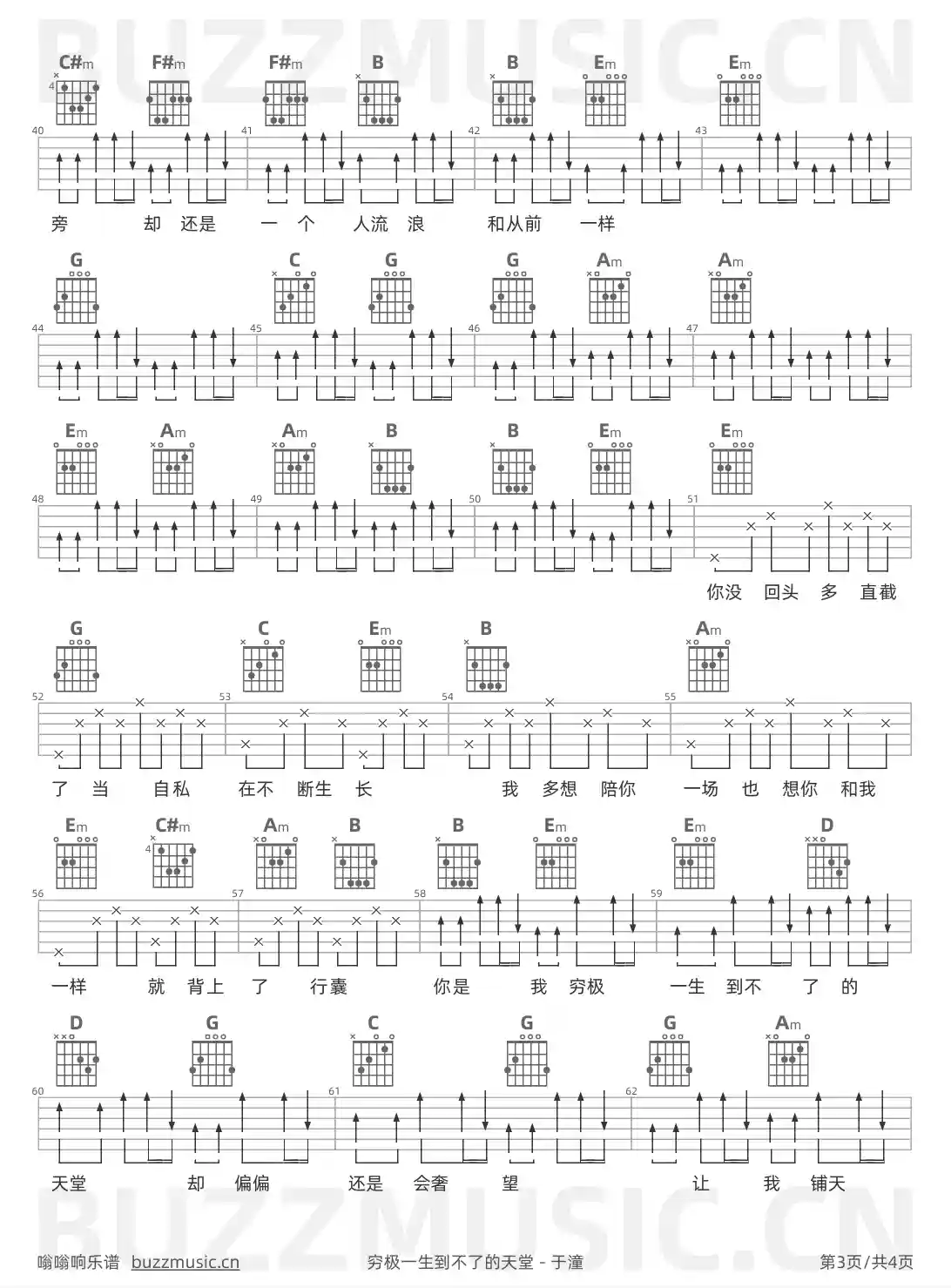 吉他谱第3页