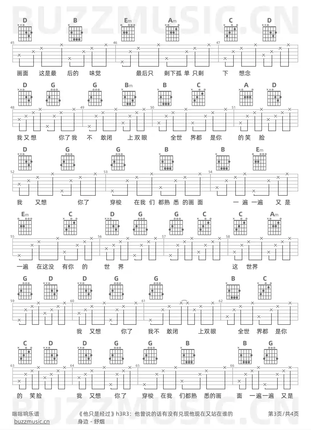 吉他谱第3页
