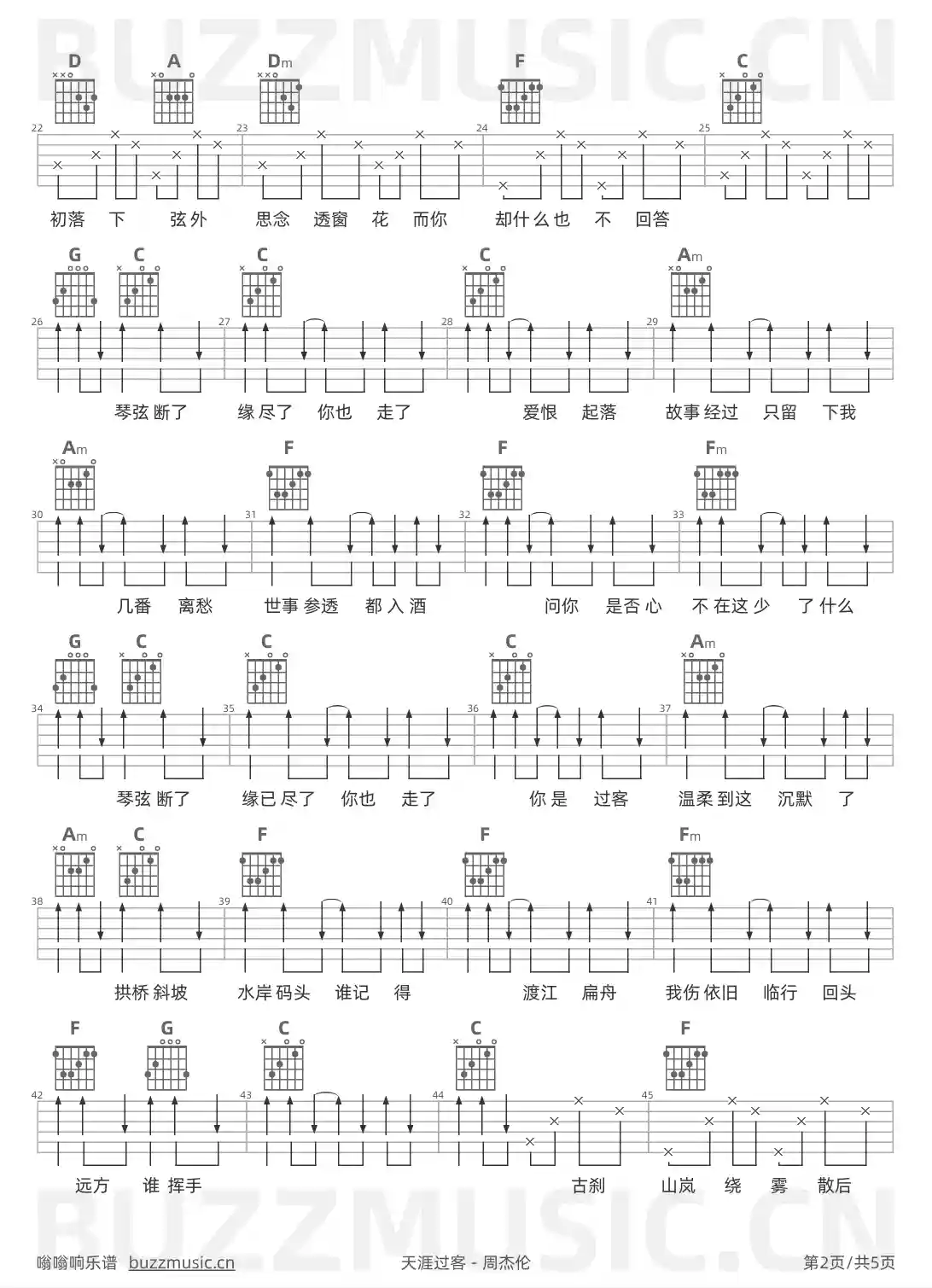 吉他谱第2页