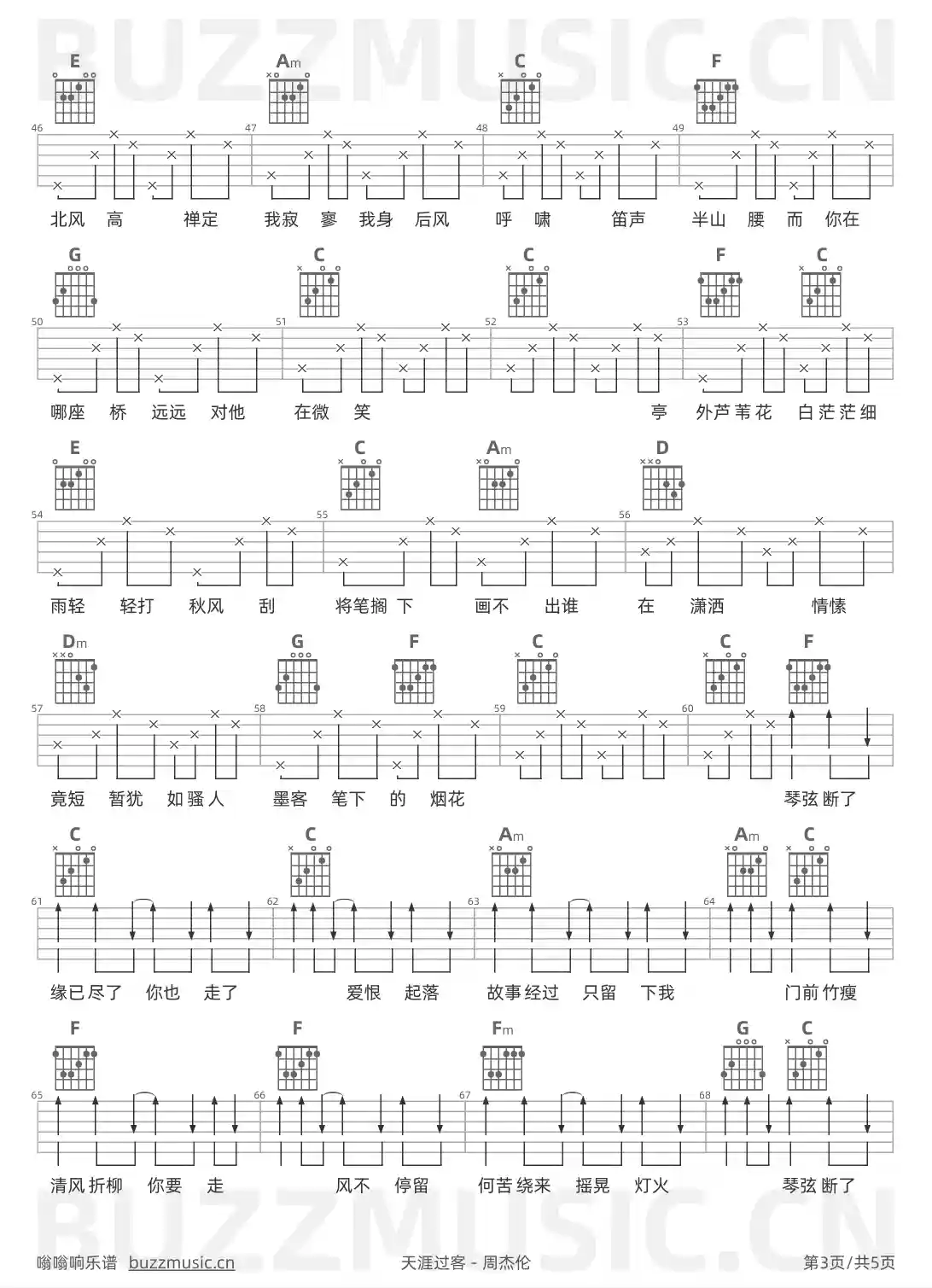 吉他谱第3页