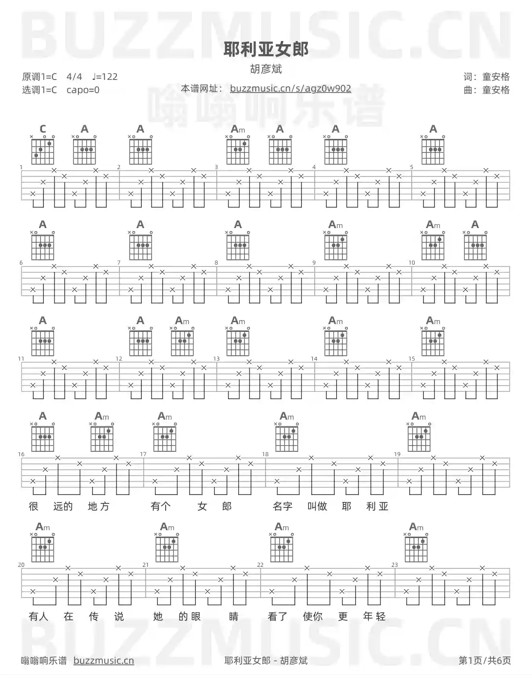 吉他谱第1页
