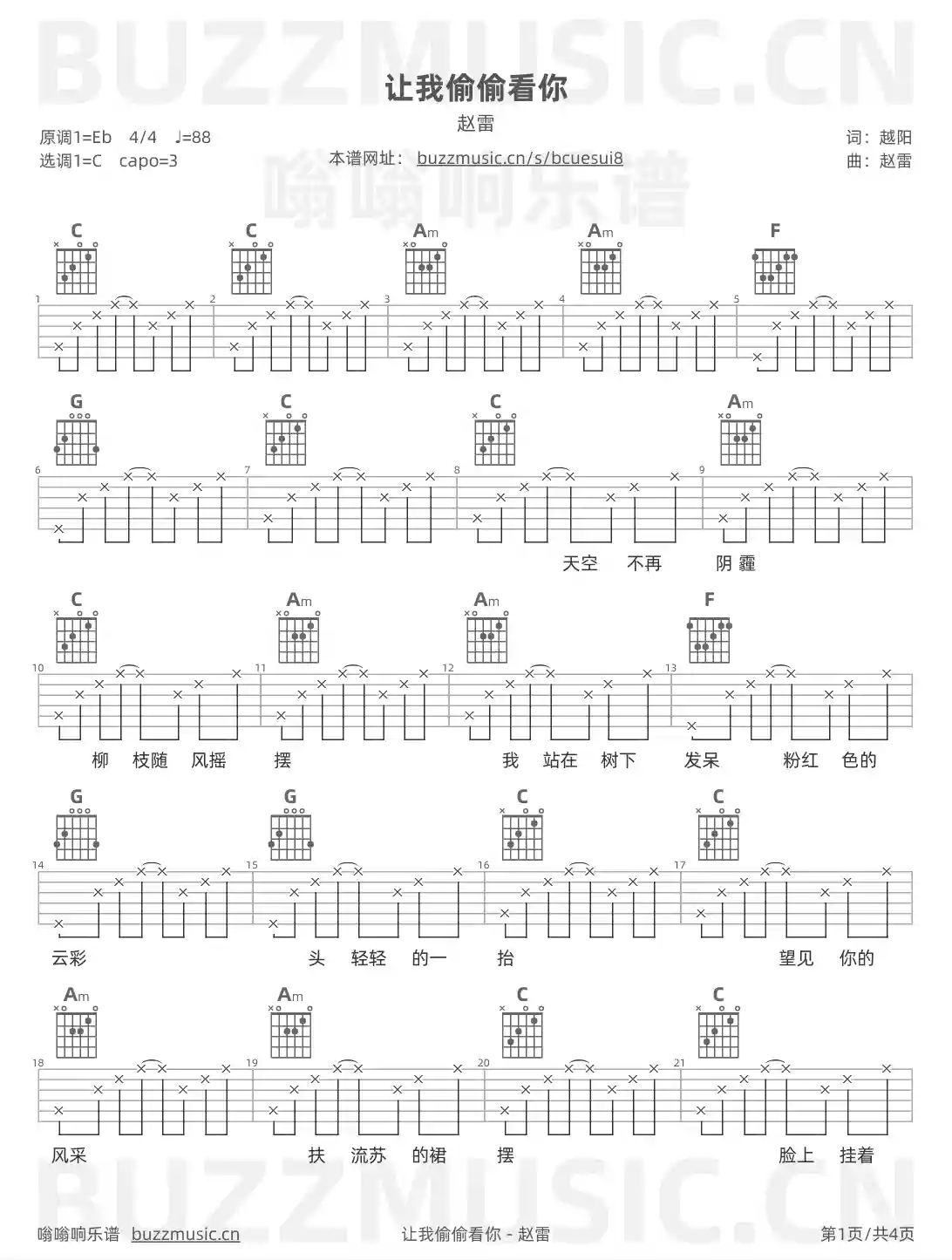 吉他谱第1页