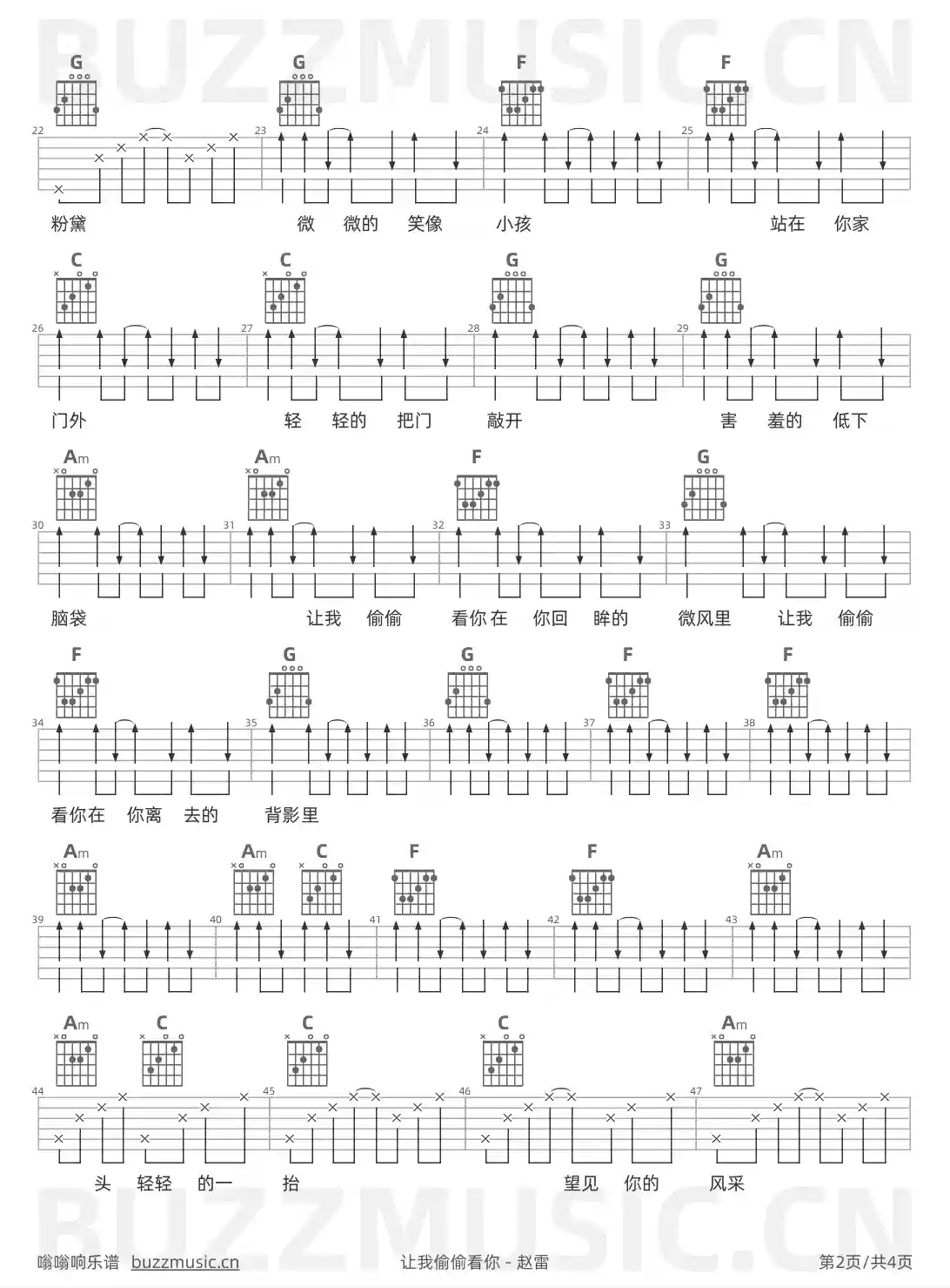 吉他谱第2页