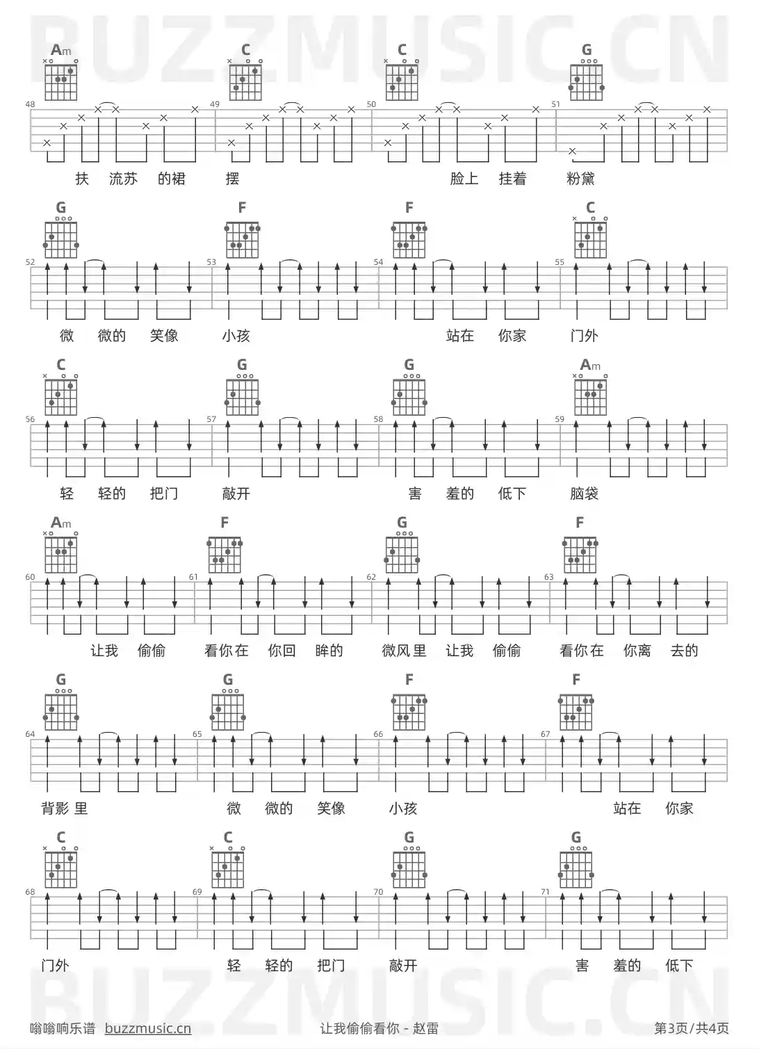 吉他谱第3页
