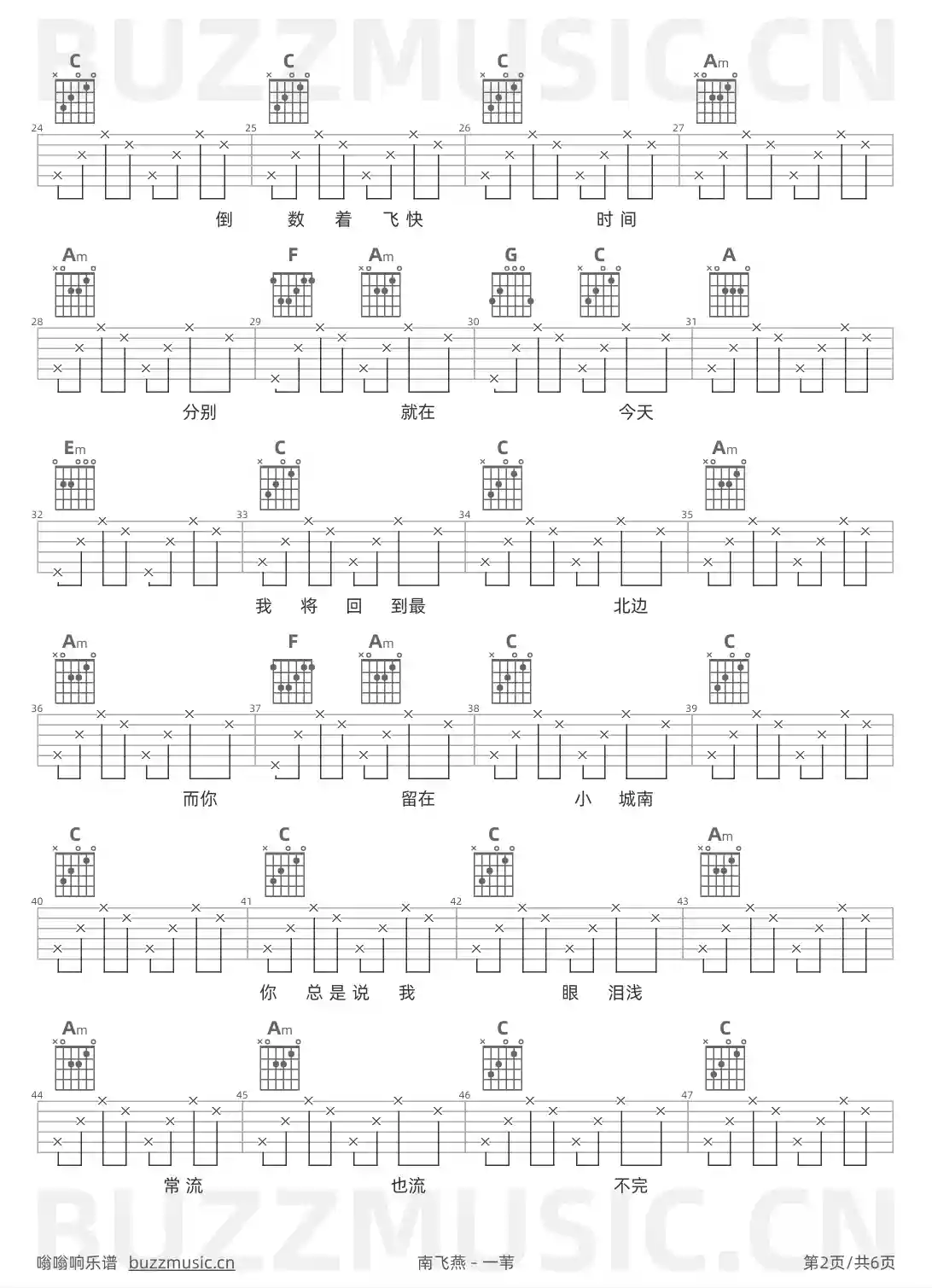 吉他谱第2页
