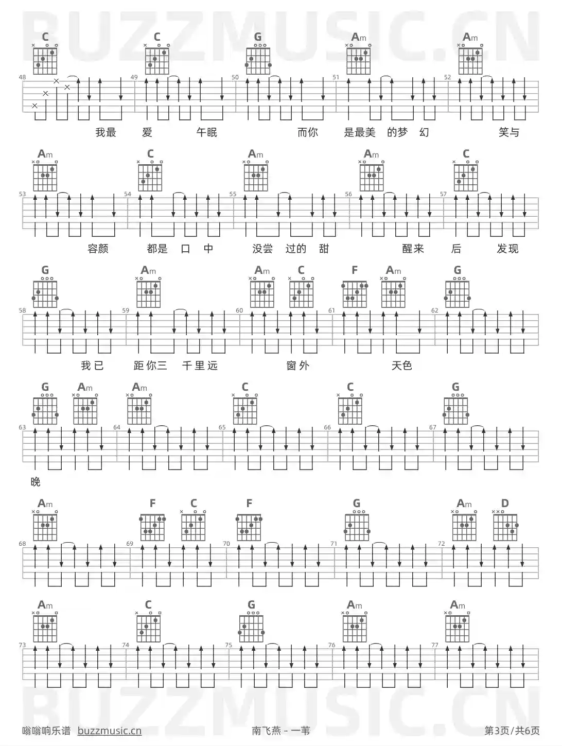 吉他谱第3页