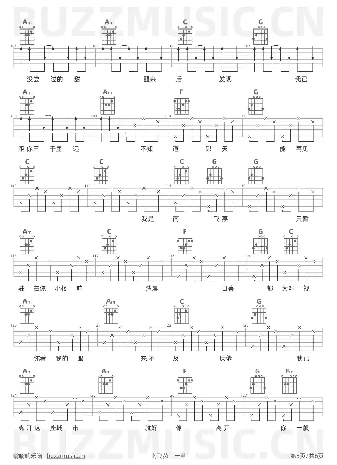 吉他谱第5页