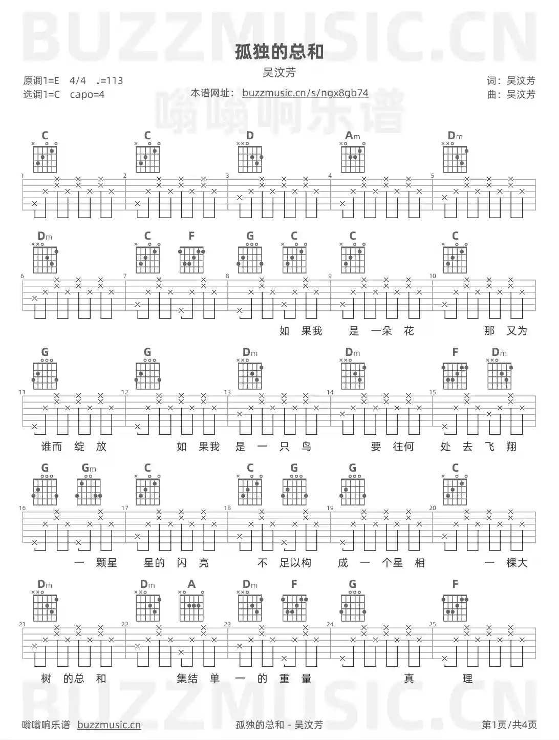吉他谱第1页