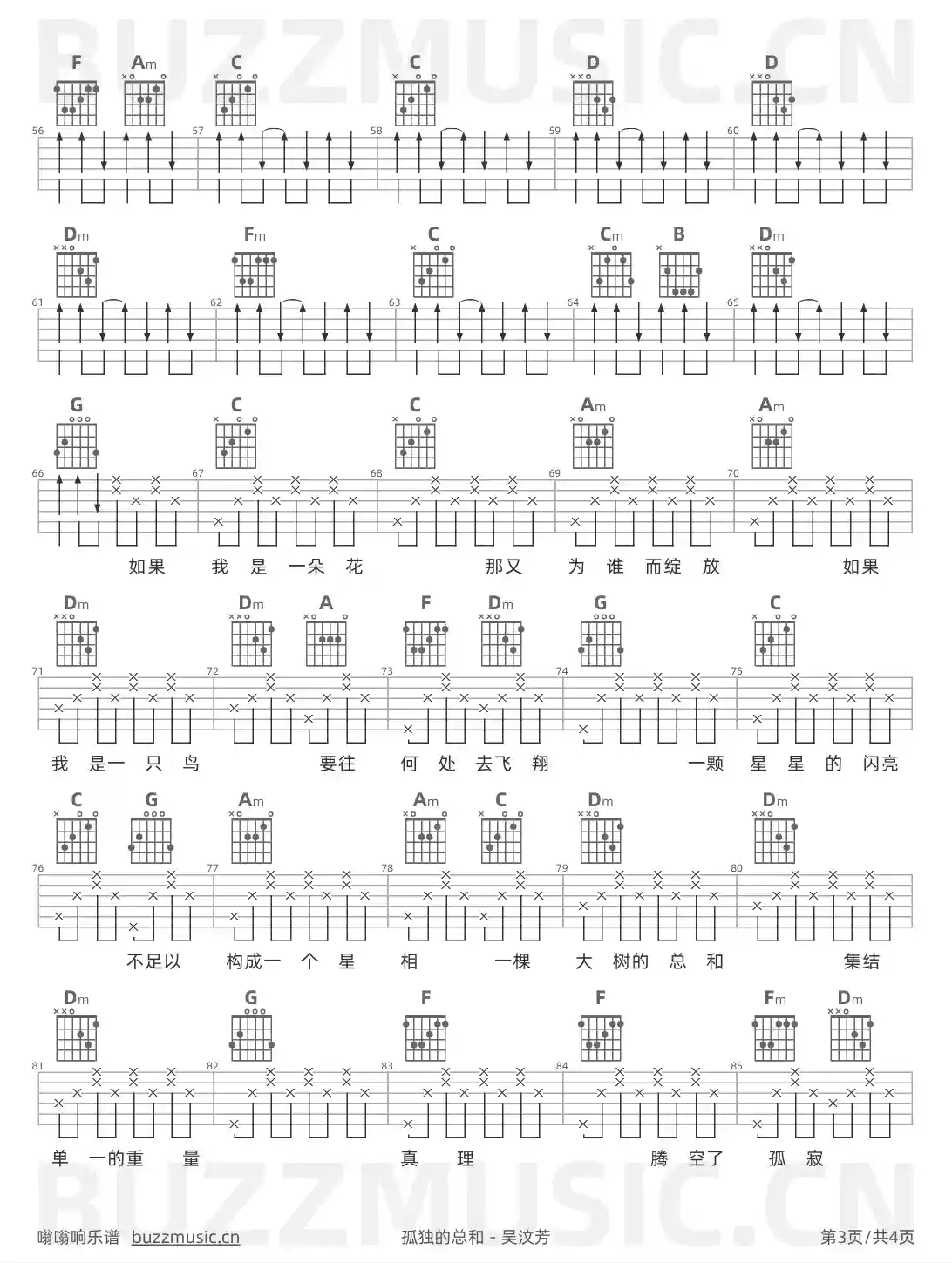 吉他谱第3页