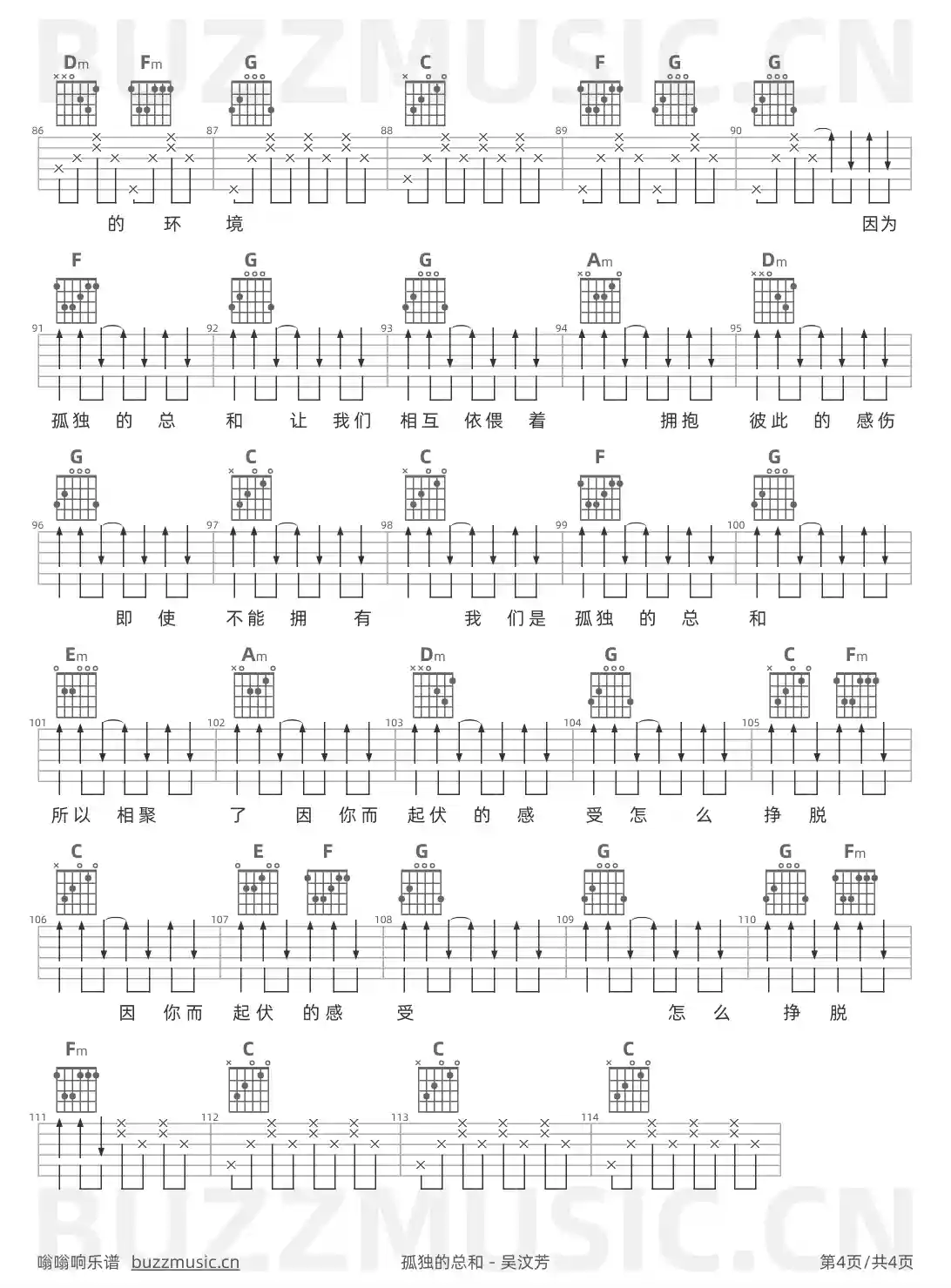 吉他谱第4页