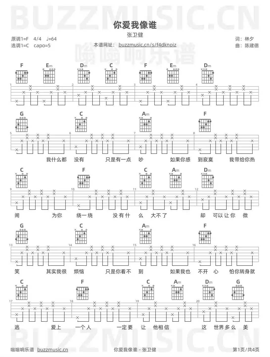 吉他谱第1页