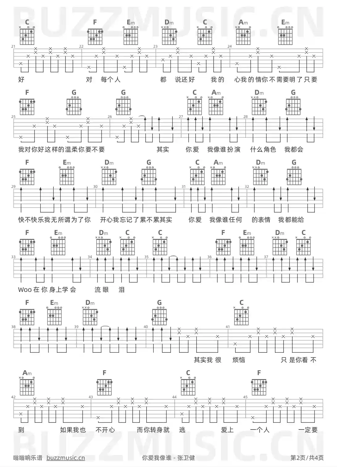 吉他谱第2页
