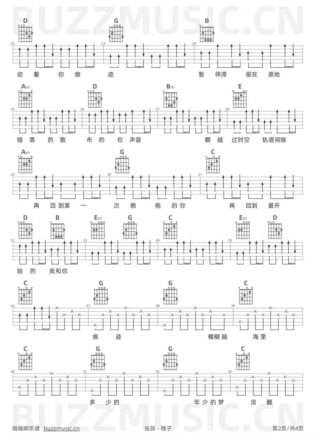 吉他谱第2页