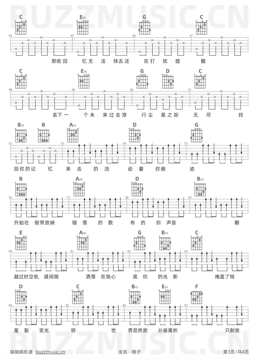 吉他谱第3页
