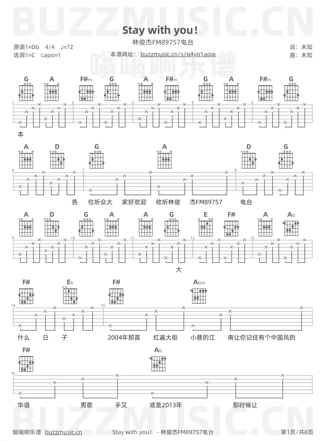 吉他谱第1页