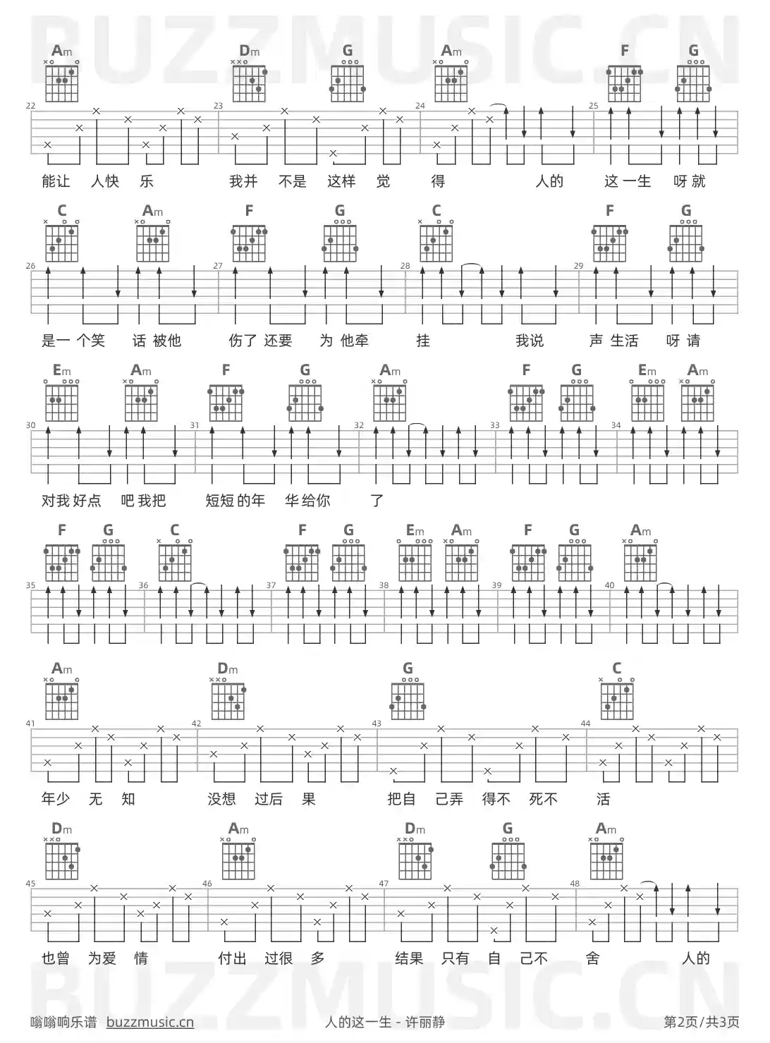 吉他谱第2页