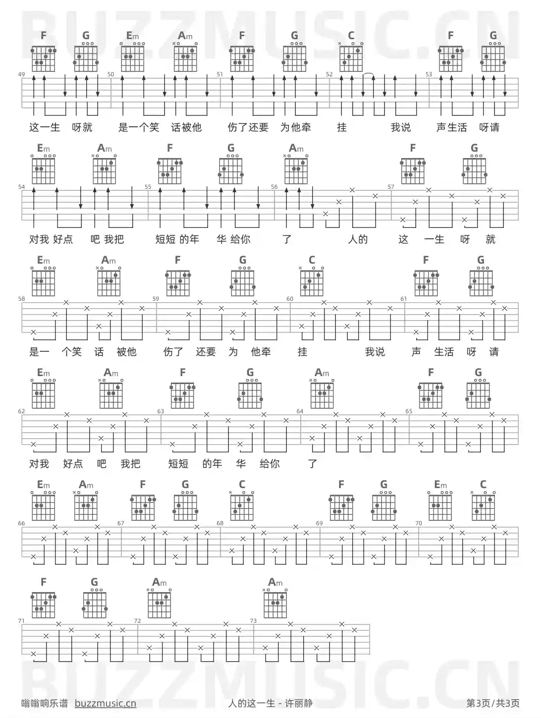 吉他谱第3页