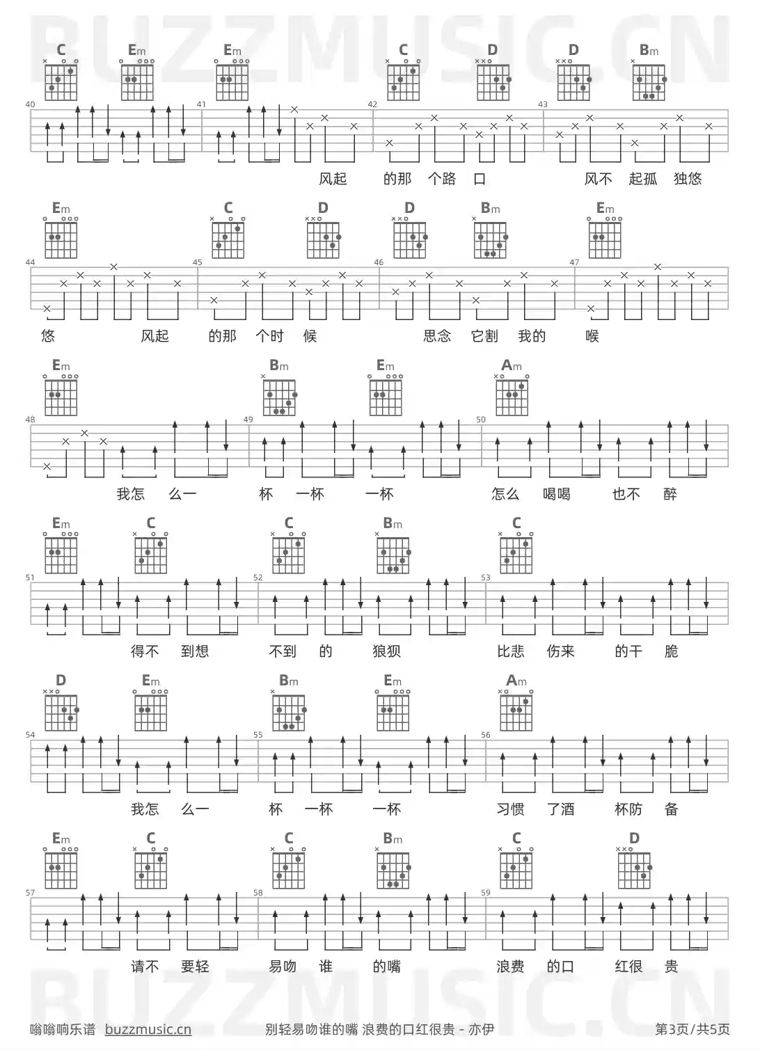 吉他谱第3页