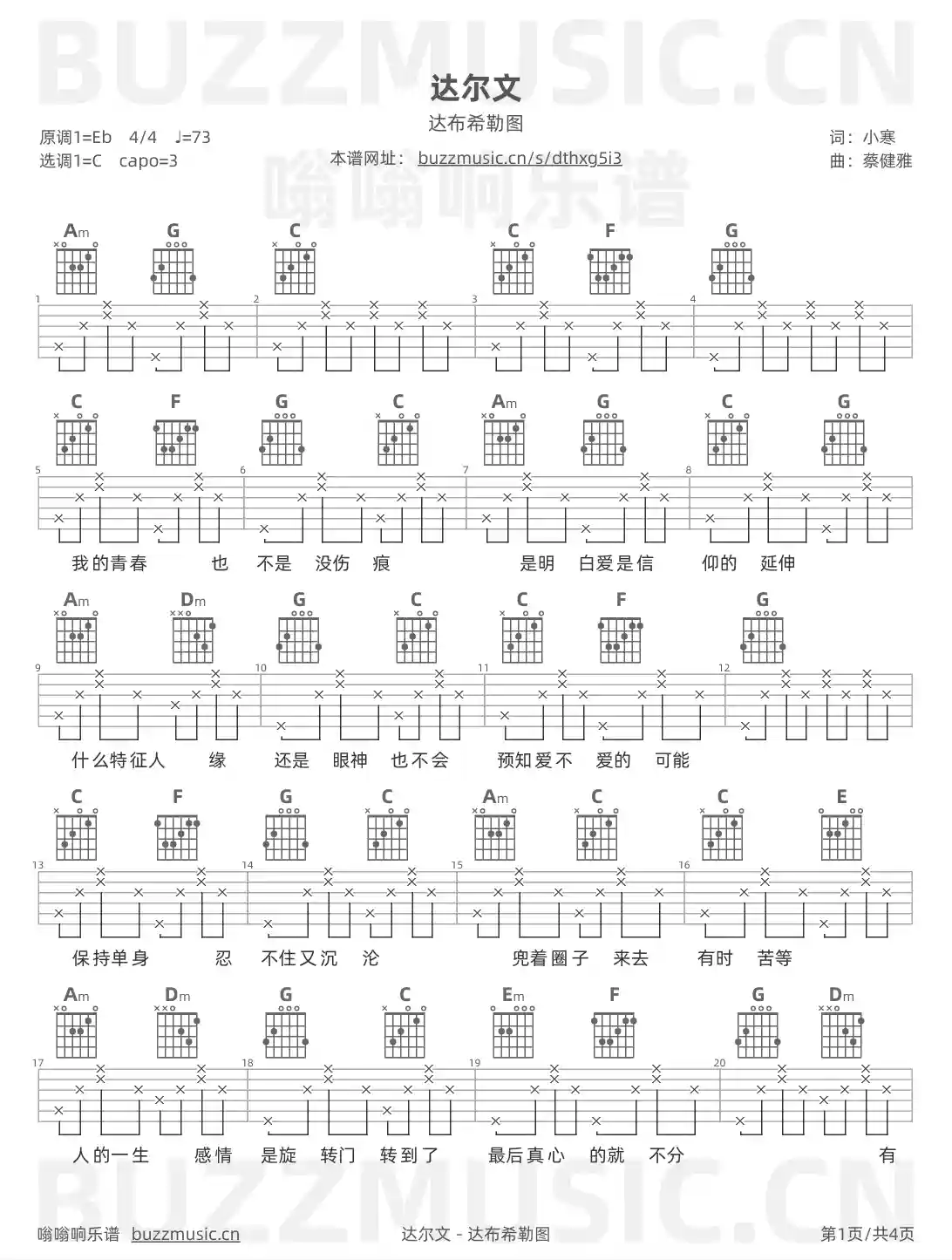 吉他谱第1页