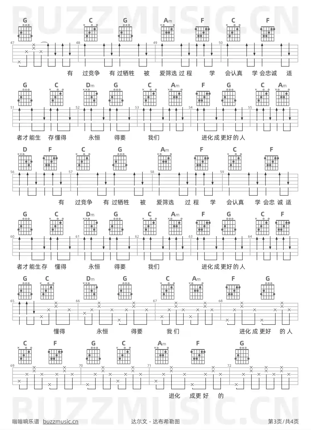 吉他谱第3页
