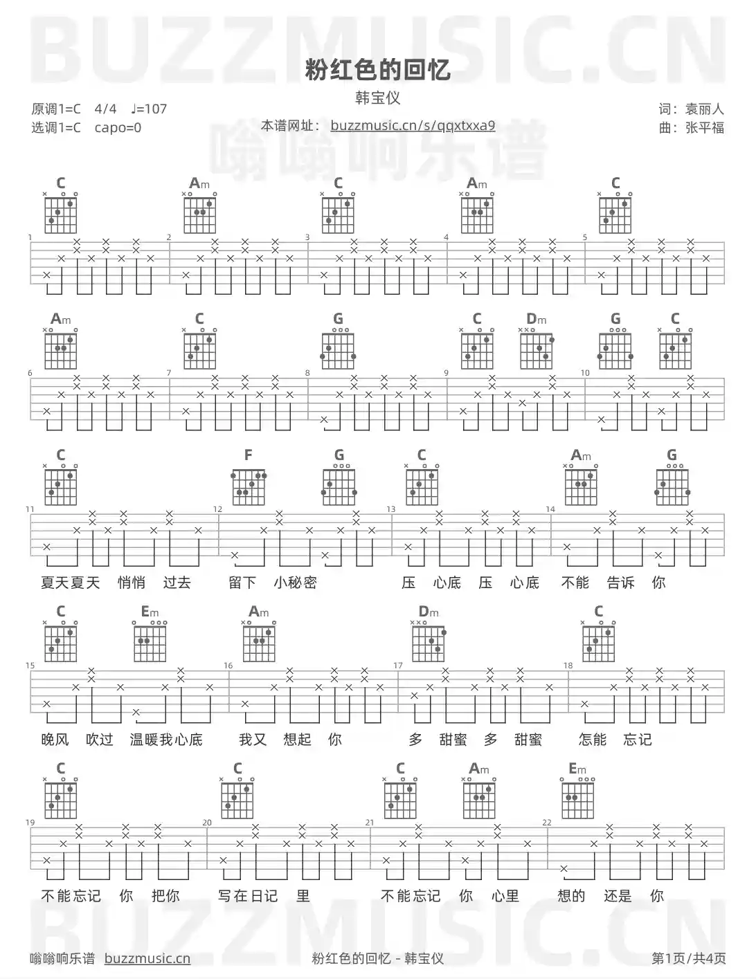 吉他谱第1页