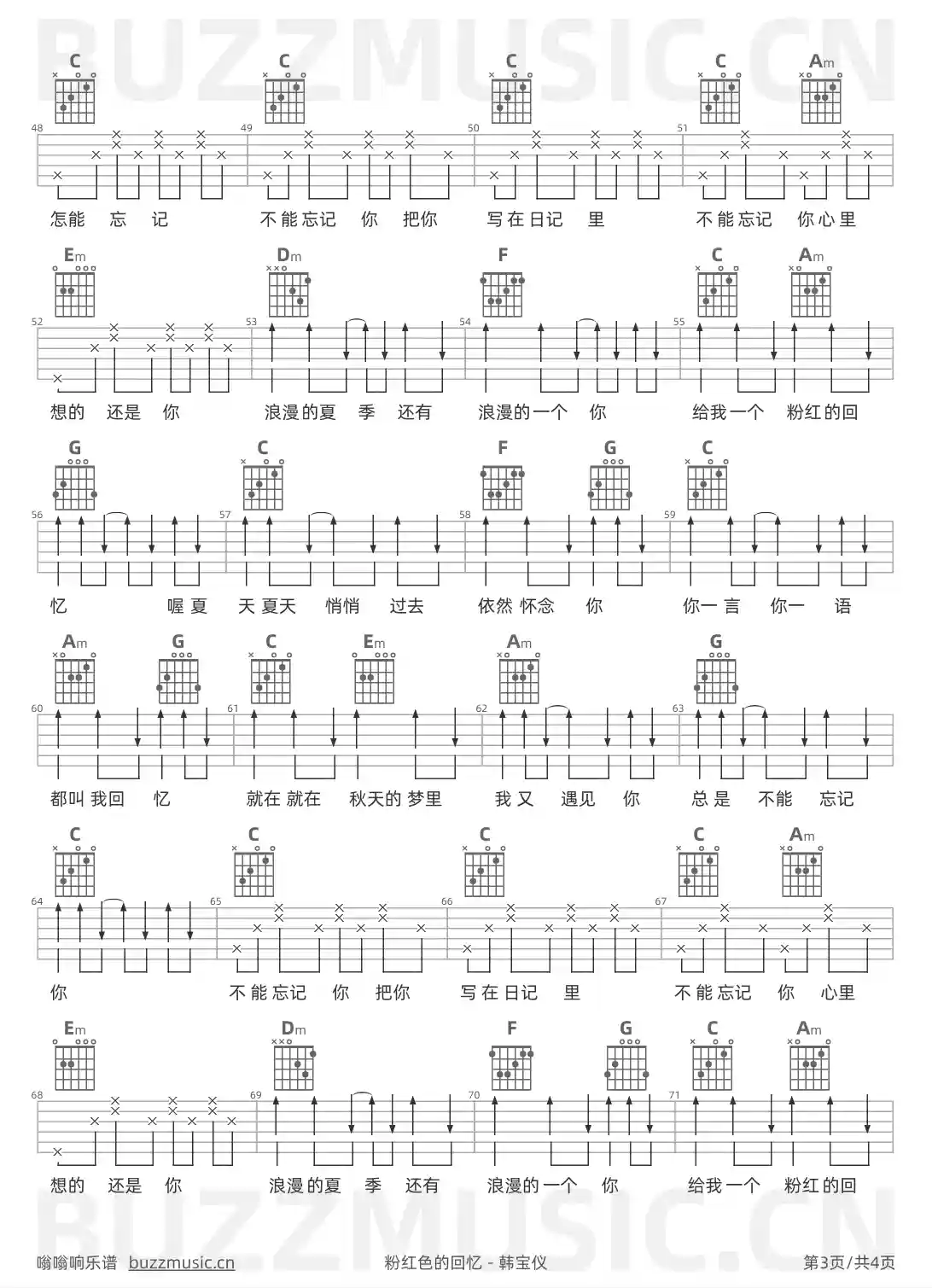 吉他谱第3页