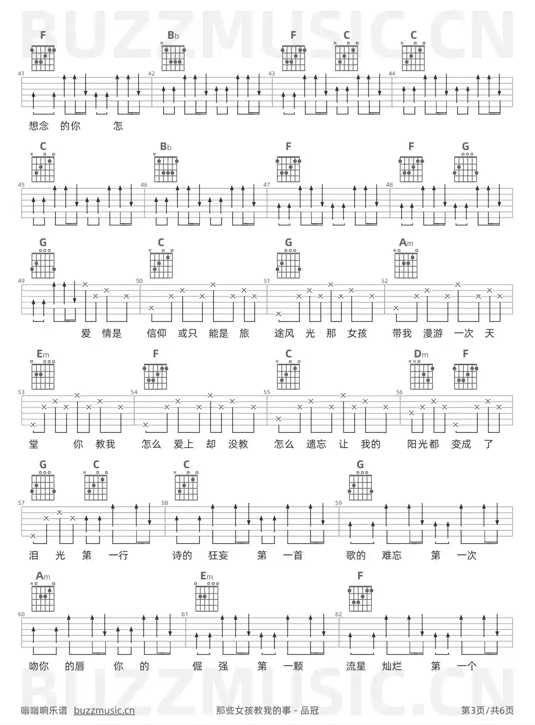 吉他谱第3页