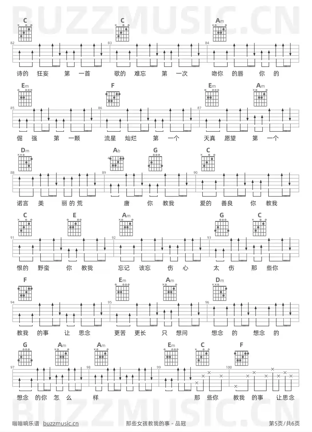 吉他谱第5页