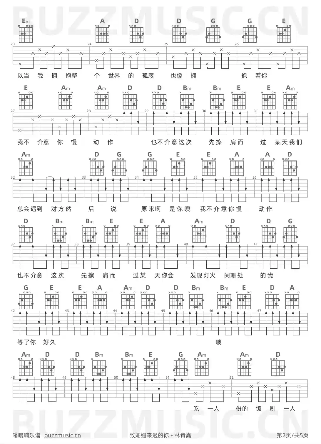 吉他谱第2页