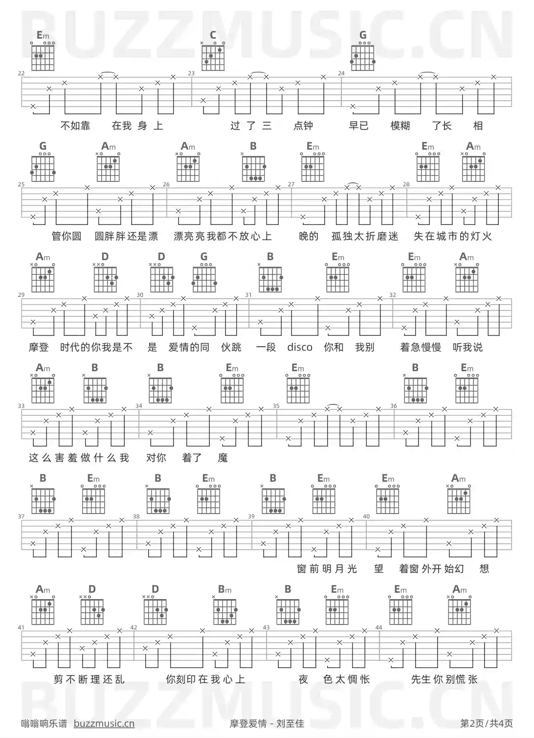 吉他谱第2页