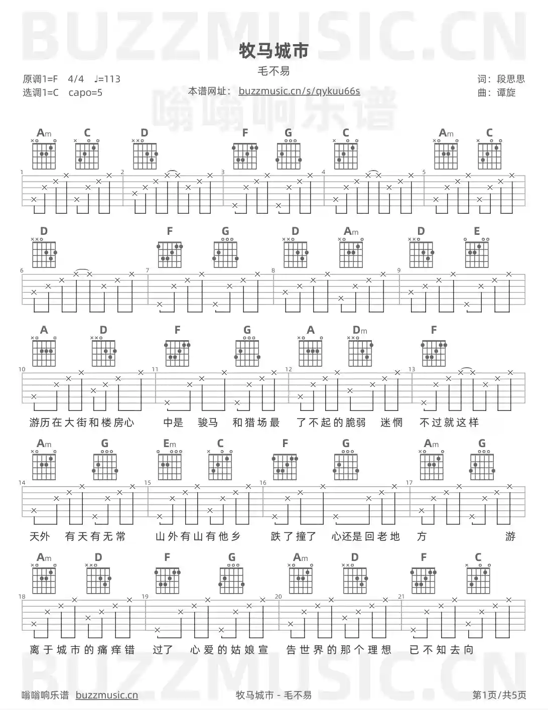 吉他谱第1页