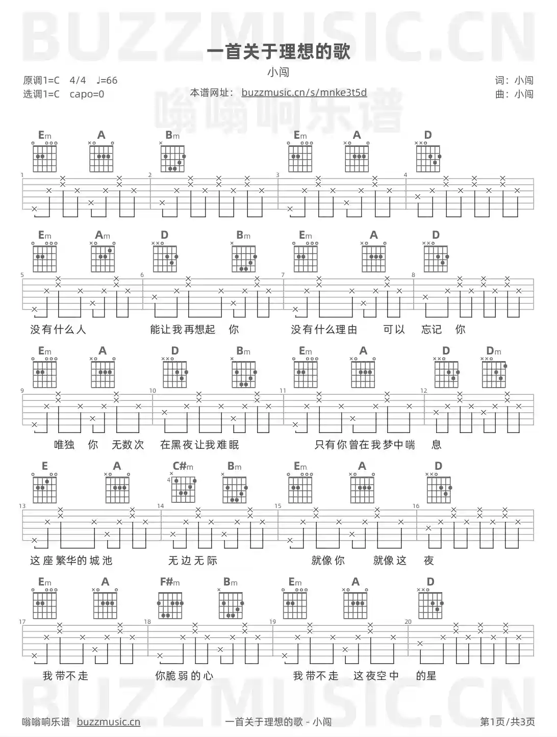 吉他谱第1页