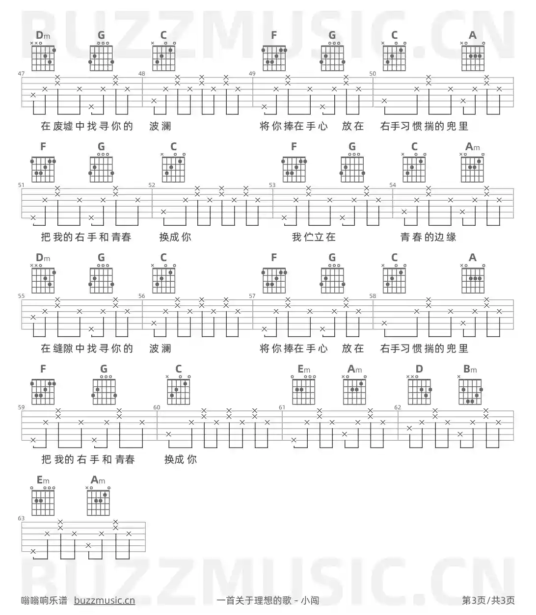 吉他谱第3页