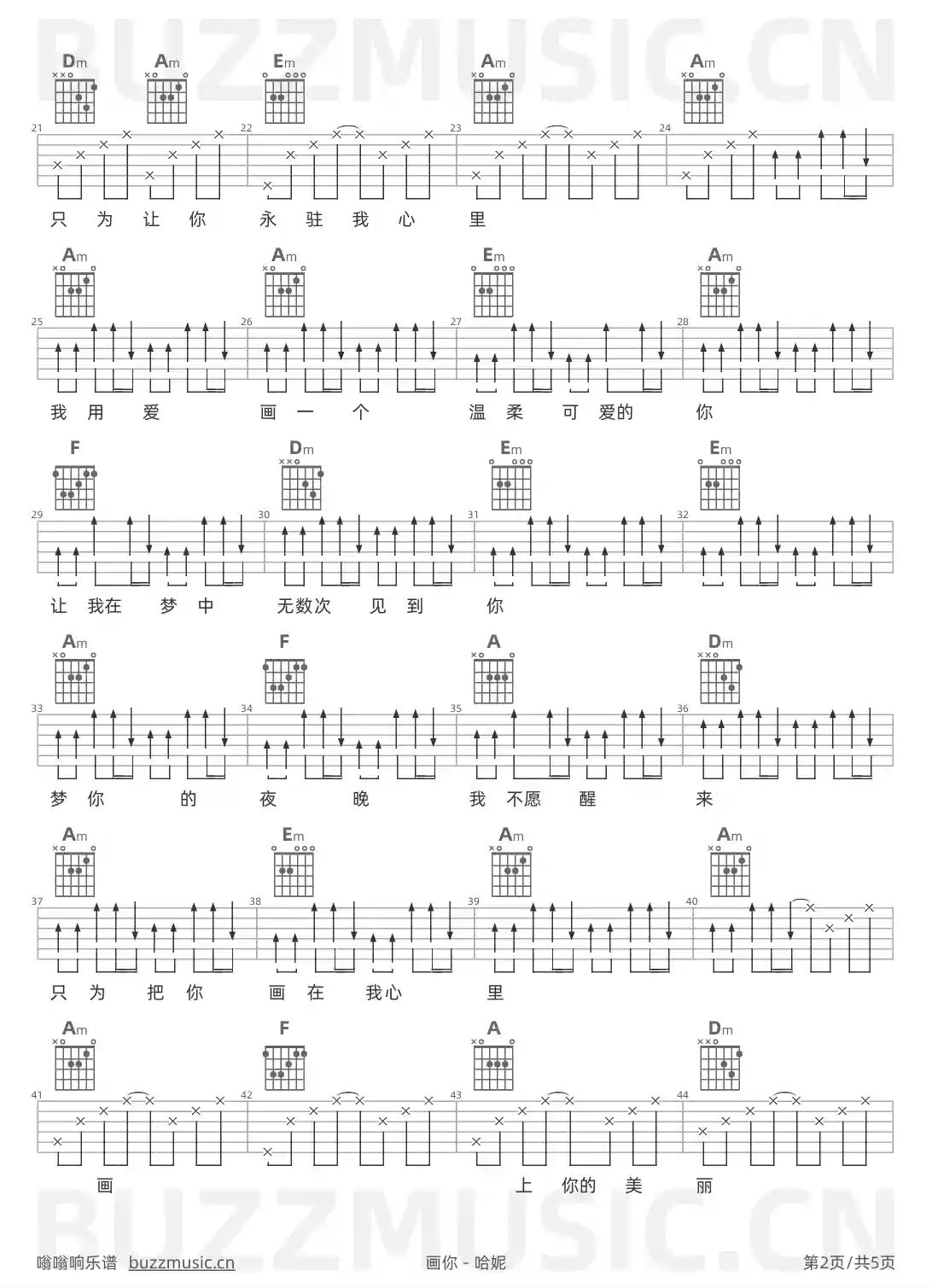 吉他谱第2页