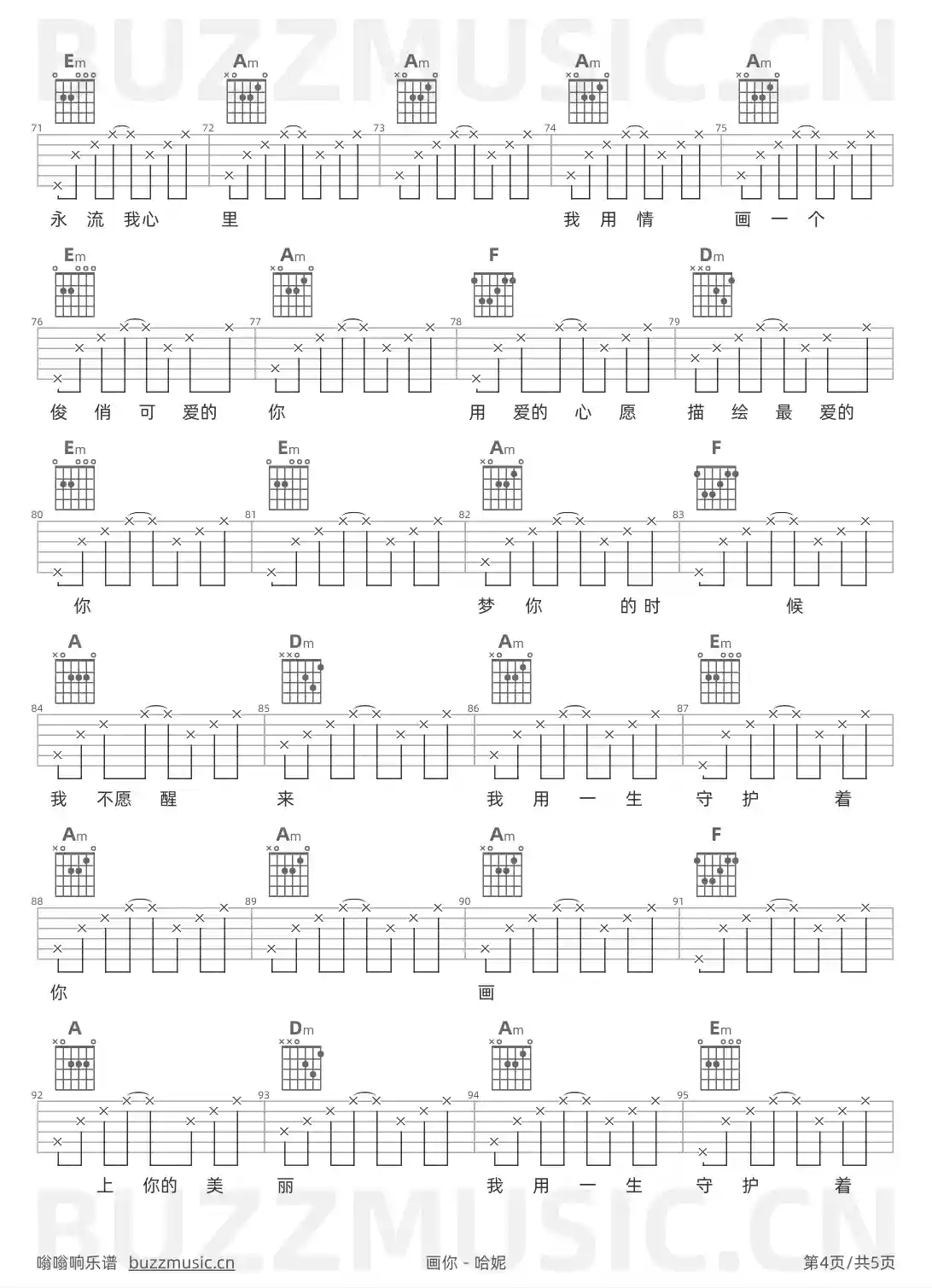 吉他谱第4页
