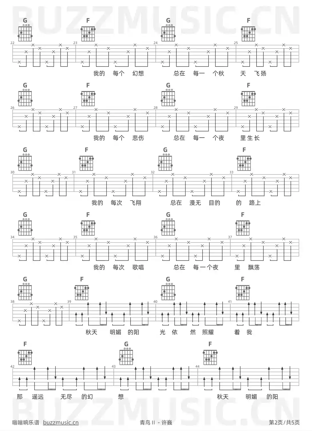吉他谱第2页