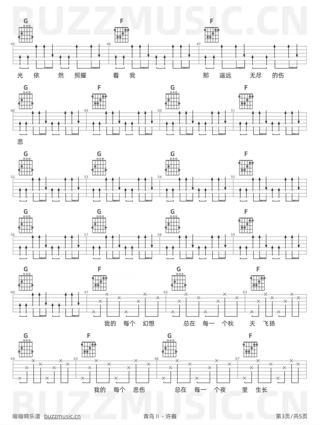 吉他谱第3页