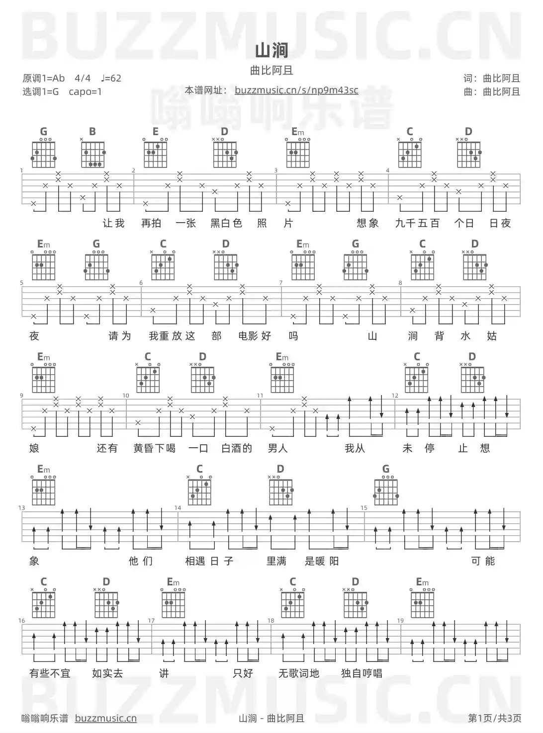 吉他谱第1页