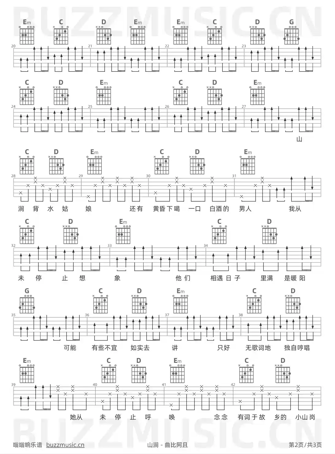 吉他谱第2页