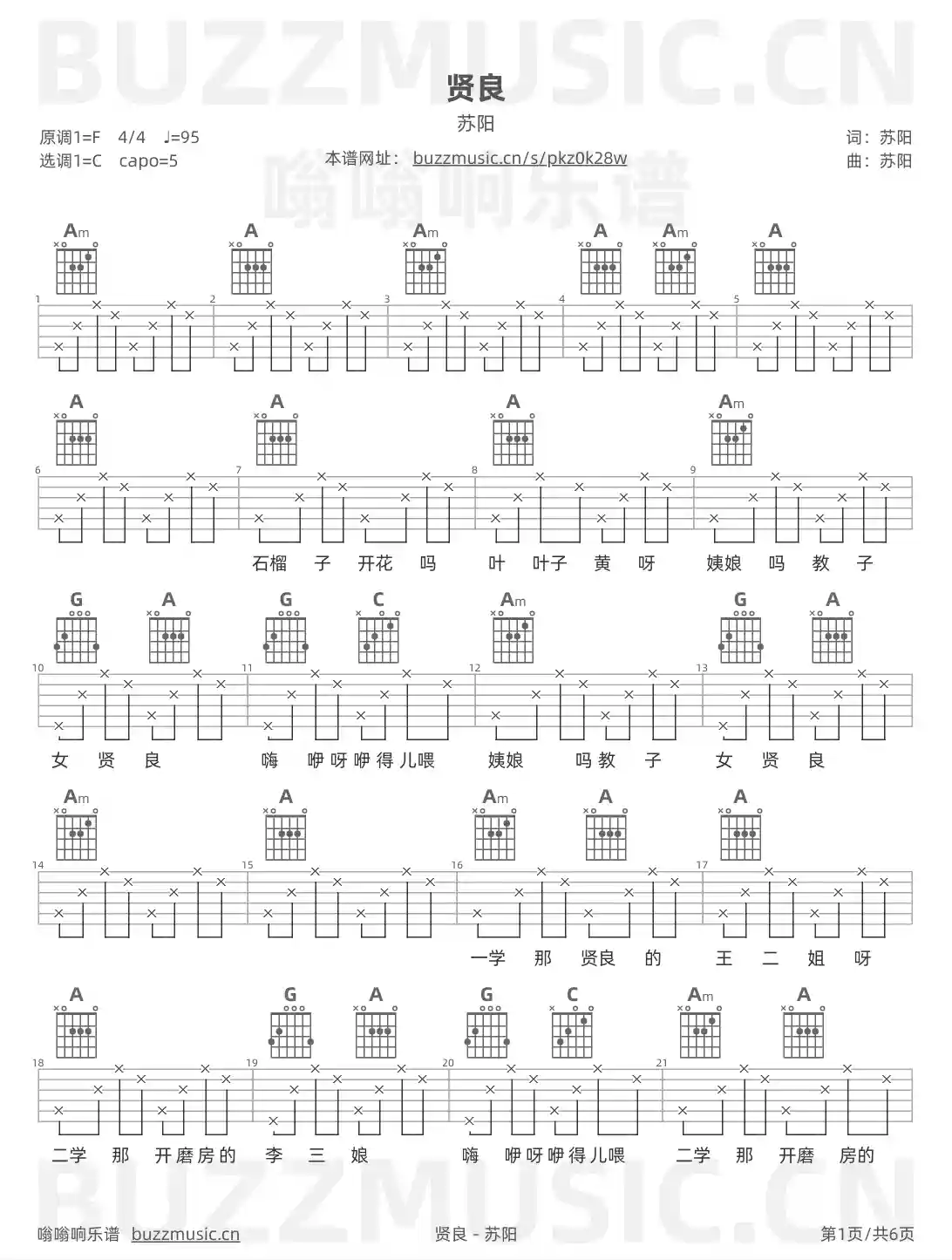吉他谱第1页