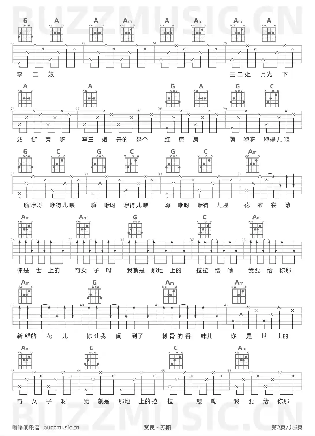 吉他谱第2页