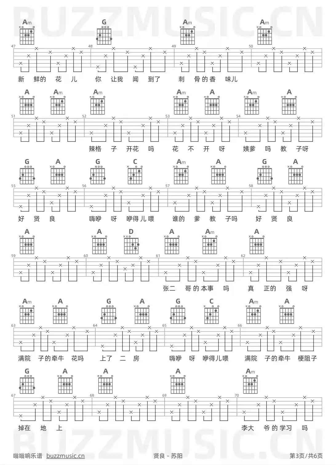 吉他谱第3页