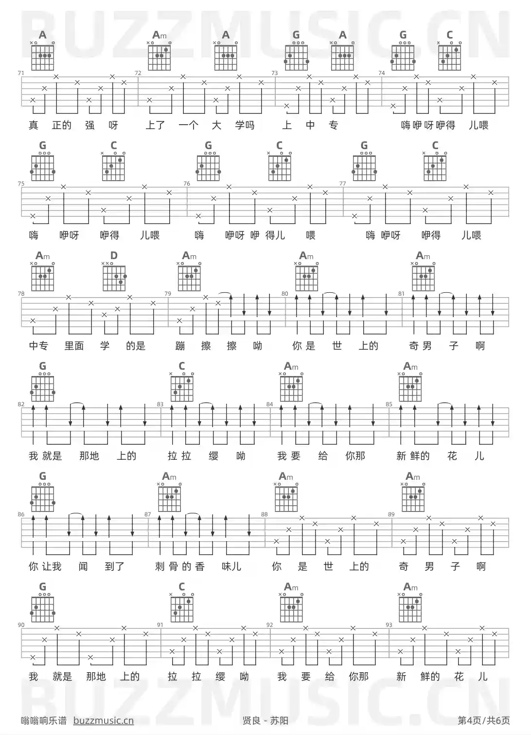吉他谱第4页