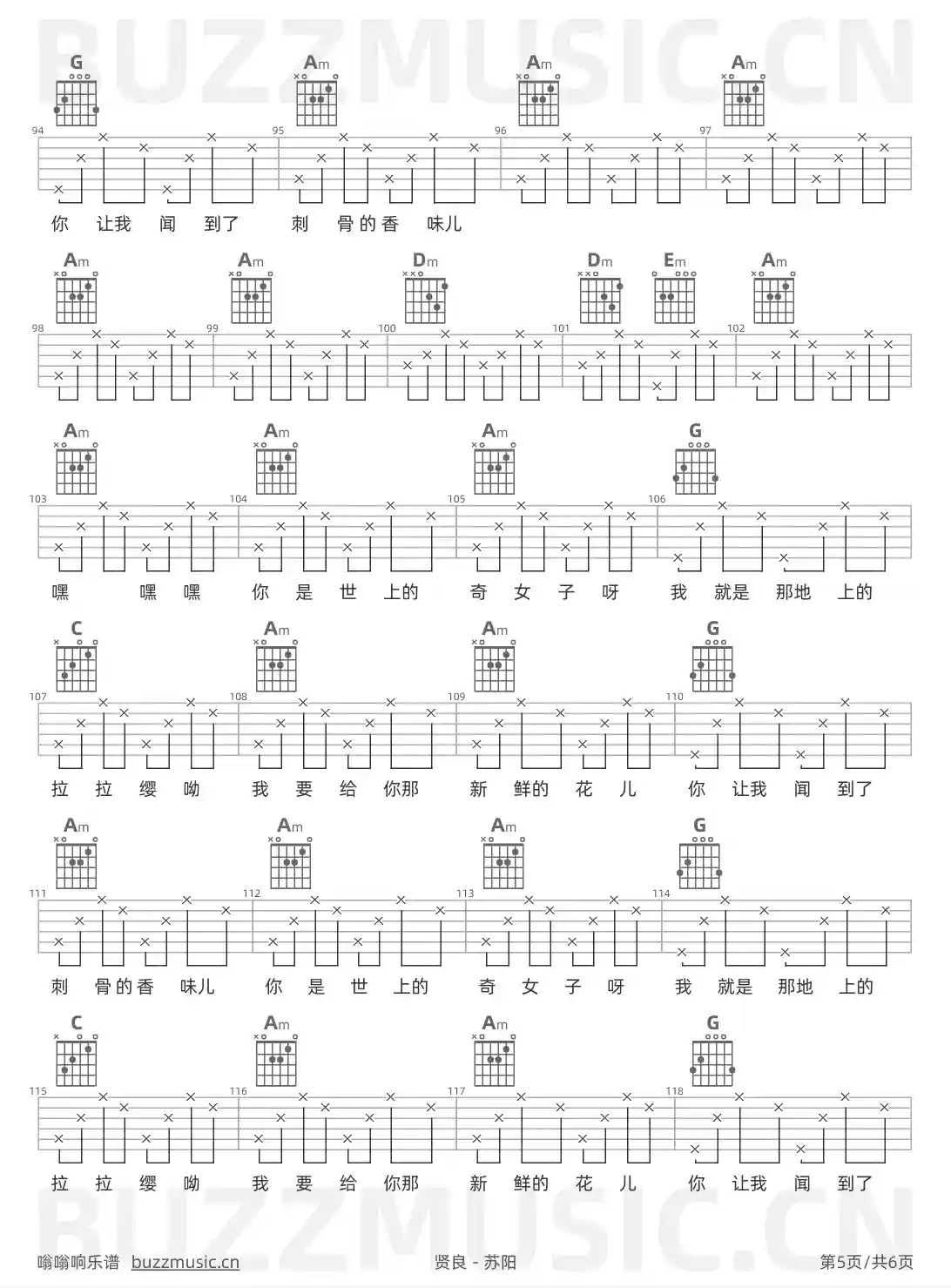 吉他谱第5页