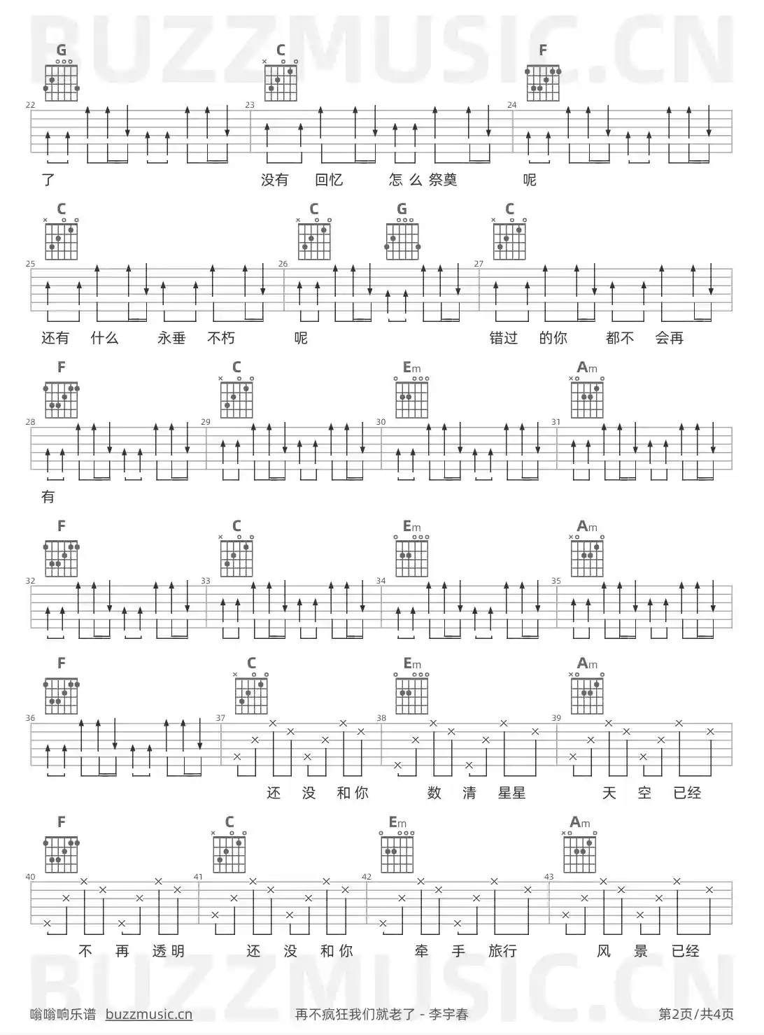 吉他谱第2页