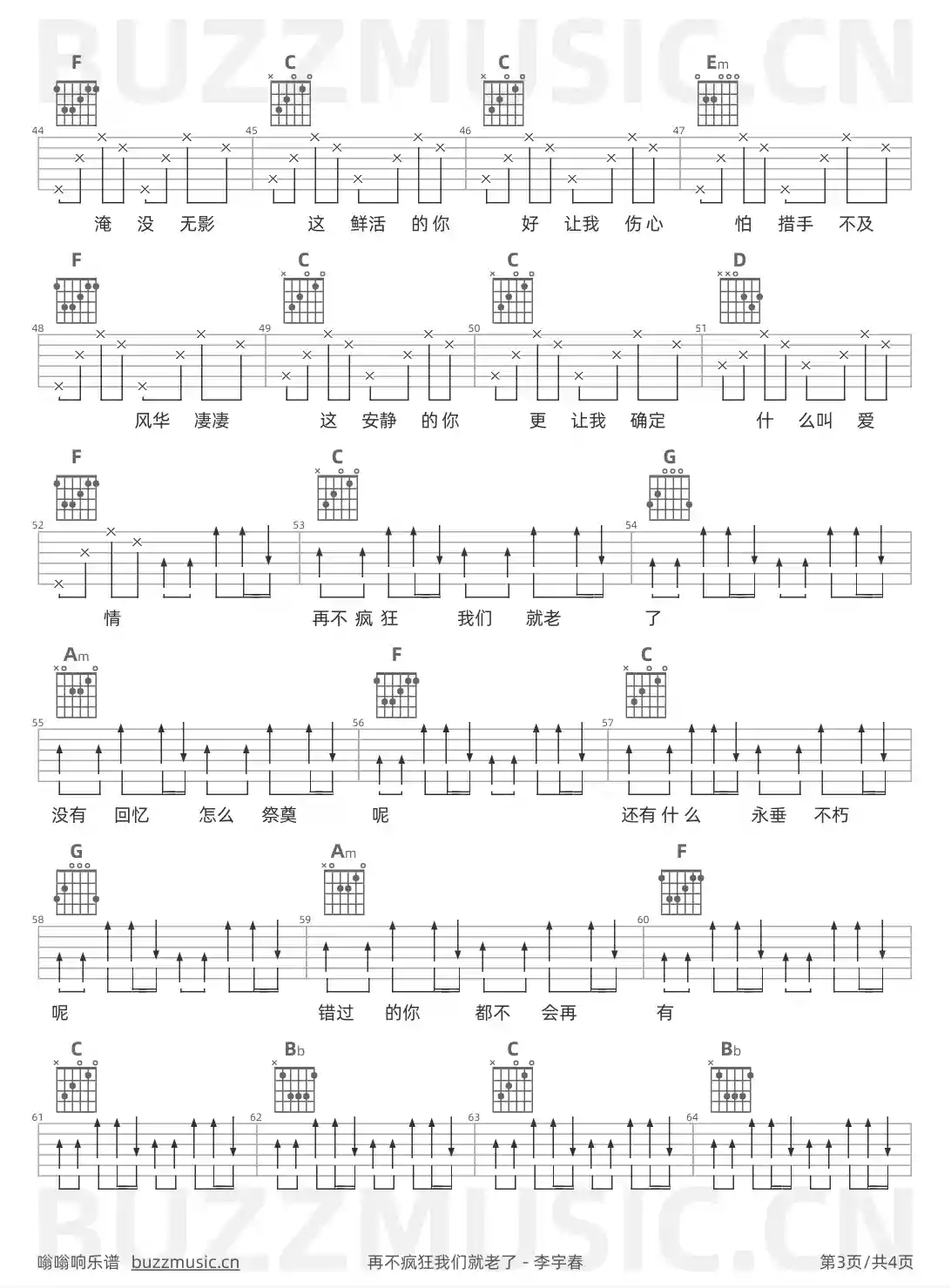 吉他谱第3页