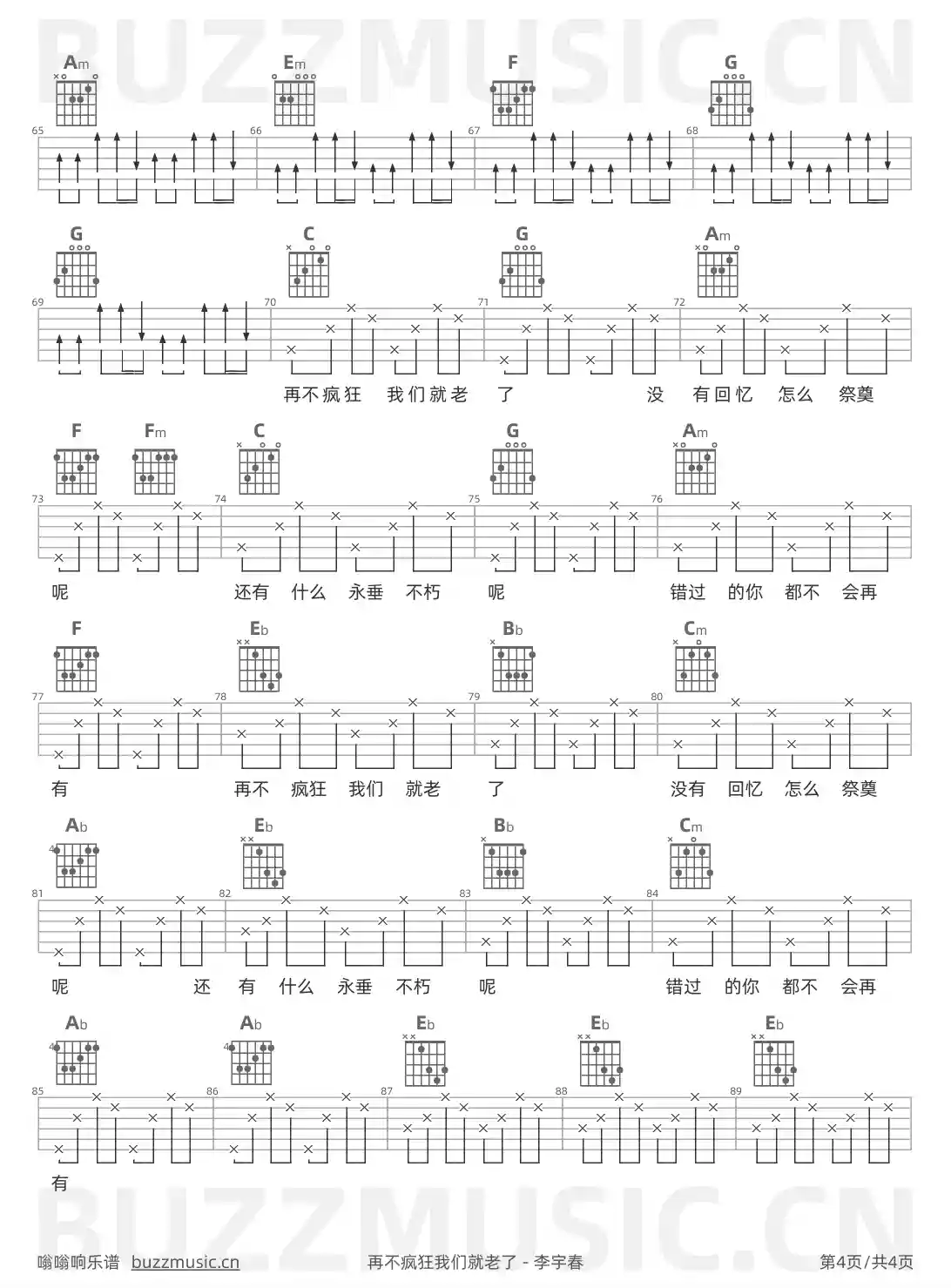 吉他谱第4页