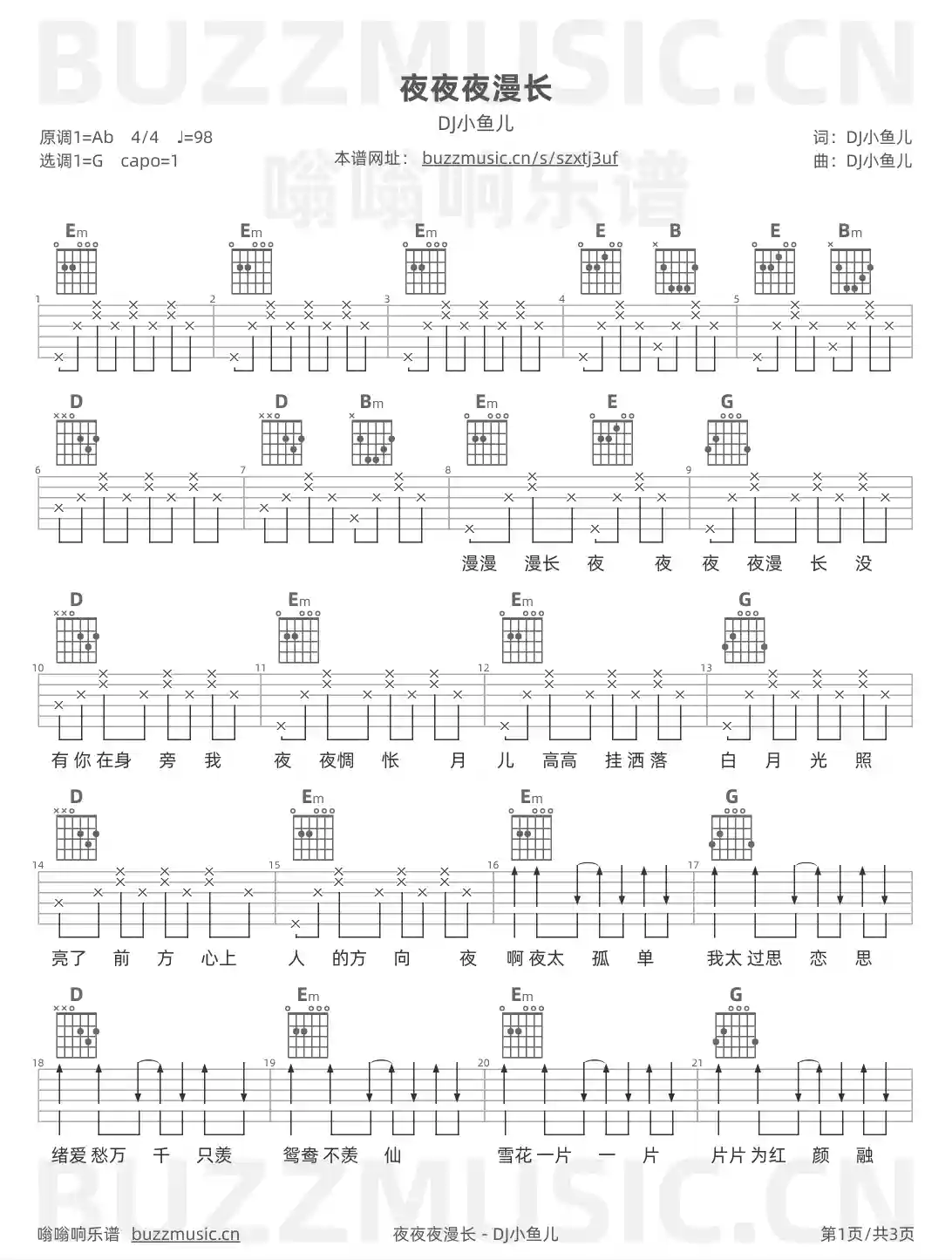 吉他谱第1页