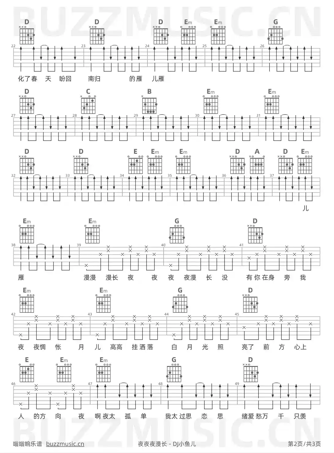 吉他谱第2页